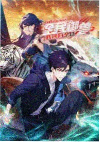 星轨少年 动漫在线观看